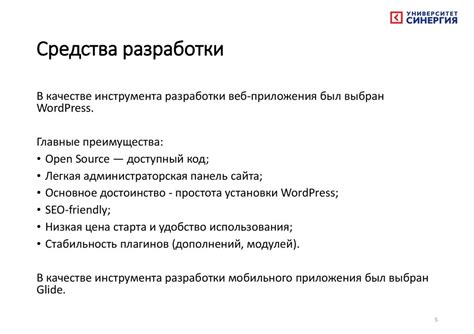 Разработка викторины через мобильное приложение группы