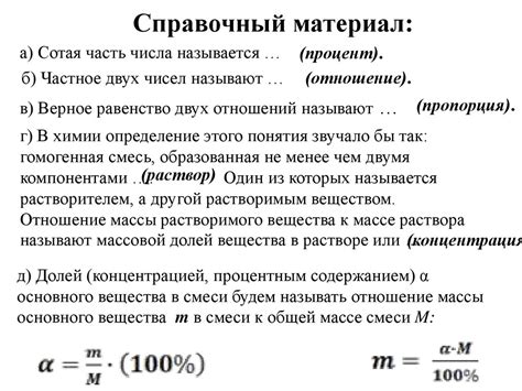 Разработка основы для создания качественной припойной смеси: подбор и подготовка