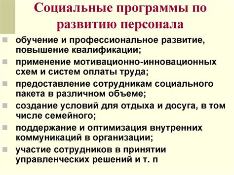 Разработка проекта и составление плана строительства