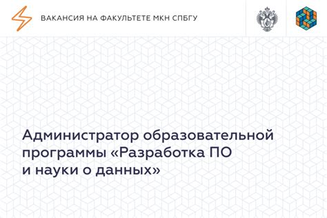 Разработка расписания и образовательной программы