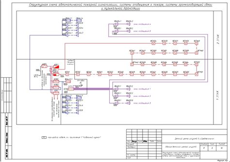 Разработка схемы соединения цепи пожарной тревоги