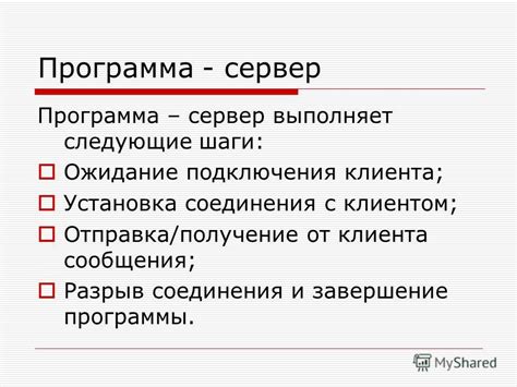 Разрыв соединения: завершение сессии FTP-подключения