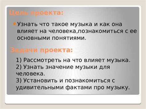 Разъяснение понятия и его важность для автомобиля