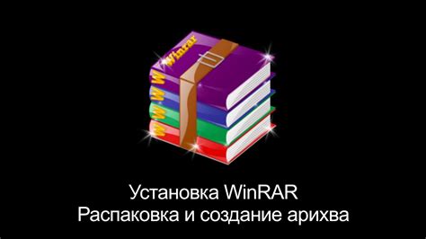 Распаковка архива с помощью архиватора