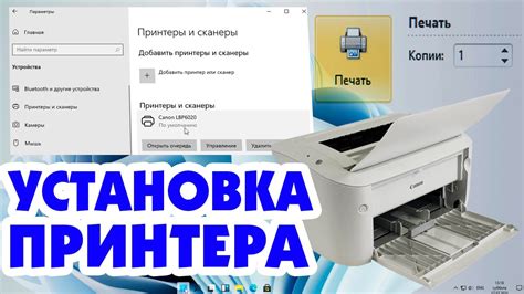 Распаковка нового устройства печати