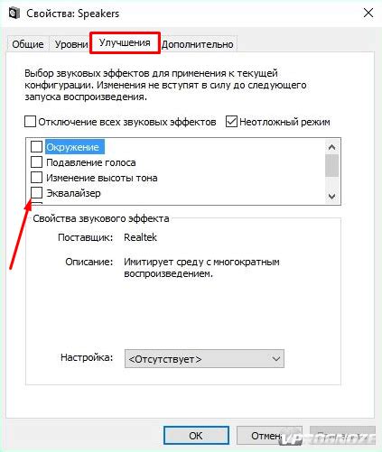 Расположение и работа с аудио настроек в ПАБГ для улучшения звука коммуникации