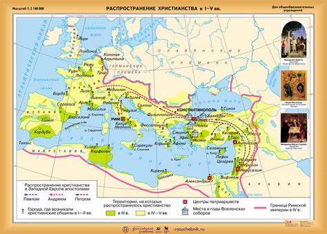 Распространение веры и важность христианства в истории