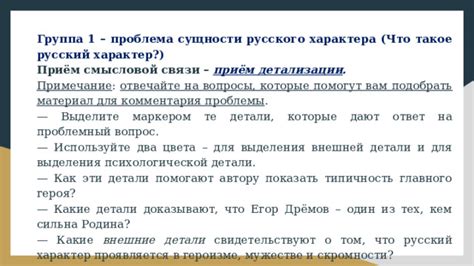 Рассмотрение прозвища главного героя по автору и его смысловая нагрузка