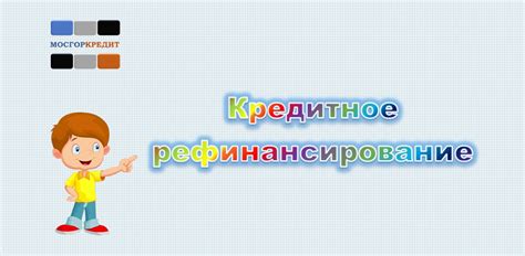 Рассмотреть возможность получения кредита в другом банке