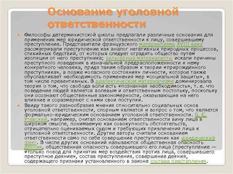 Рассмотрите возможность применения мер юридической защиты