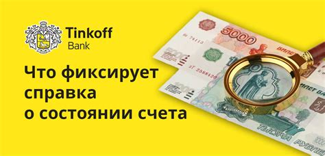 Расходы и комиссии при закрытии счета в Тинькофф Инвестиции