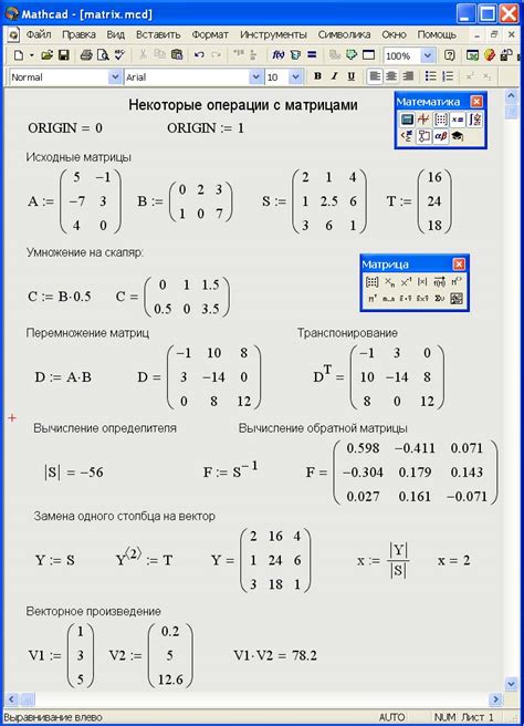 Расчет дискриминанта матрицы с использованием программы Mathcad Prime