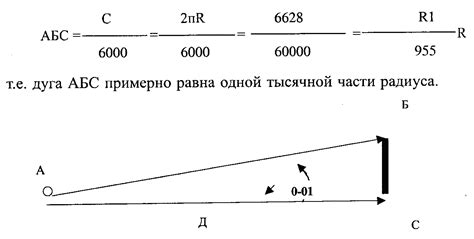 Расчет и измерение дальности и скорости цели