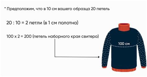 Расчет количества петель в соответствии с размером головы