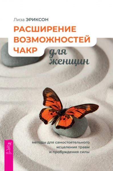 Расширение вместимости символов силы: разнообразные подходы и методы