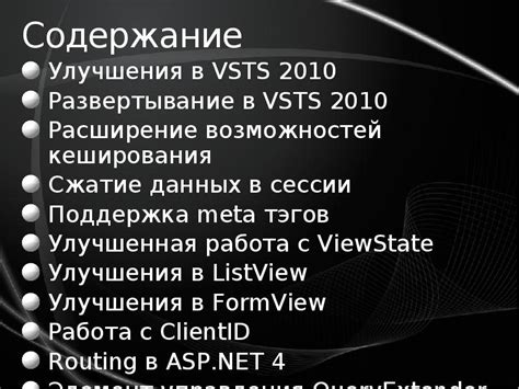 Расширение возможностей FSD через улучшения и модификации