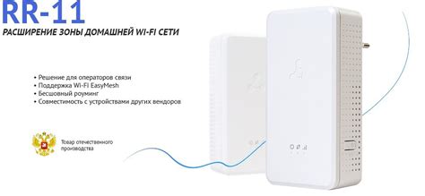 Расширение зоны покрытия сети Wi-Fi с помощью репитеров