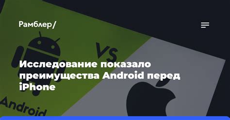 Расширяемая память: привилегия Android перед iPhone