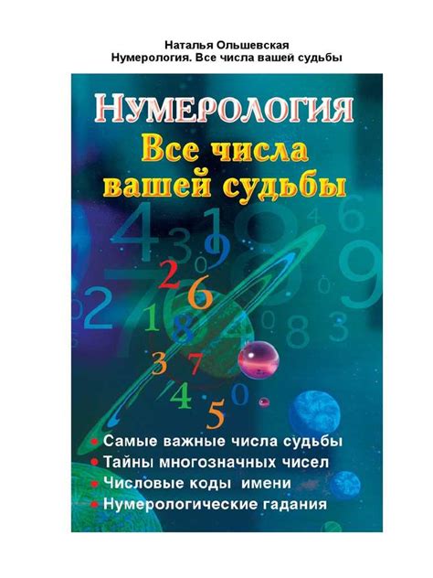 Расшифровка символического значения птичьего отпечатка