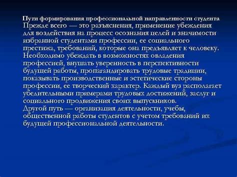 Реализация воздействия: практическое применение возможностей убеждения