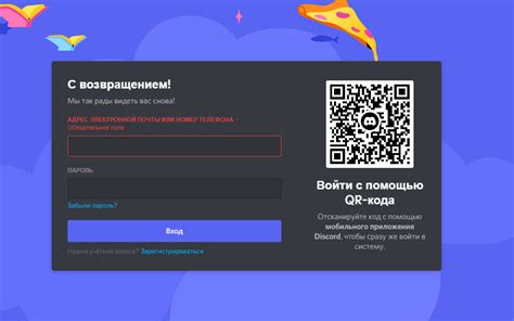 Регистрация аккаунта в Discord