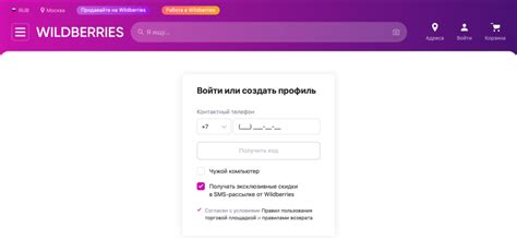 Регистрация аккаунта на платформе Вайлдберриз