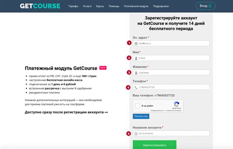 Регистрация аккаунта на платформе РЦС 1