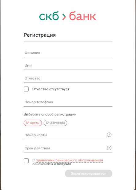 Регистрация в онлайн-банке финансового учреждения Мобильного Телекоммуникационного Союза.