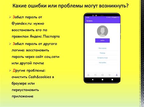 Регистрация и авторизация на онлайн-платформе Wildberries