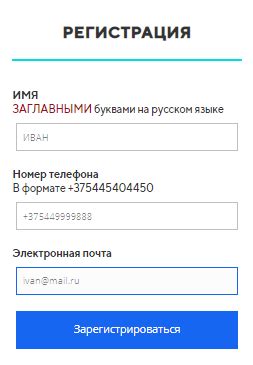 Регистрация на выбранной платформе