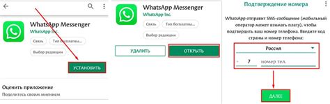 Регистрация уникальной идентификации в мессенджере