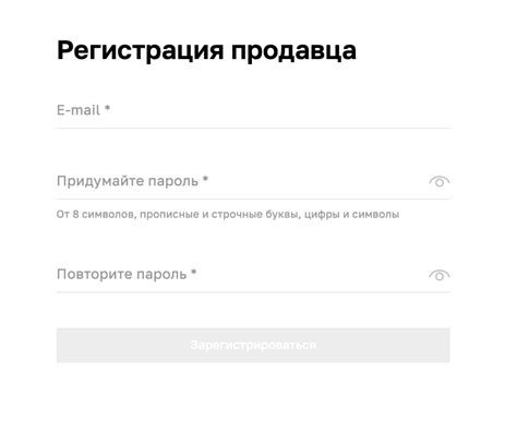 Регистрация учетной записи в eseecloud