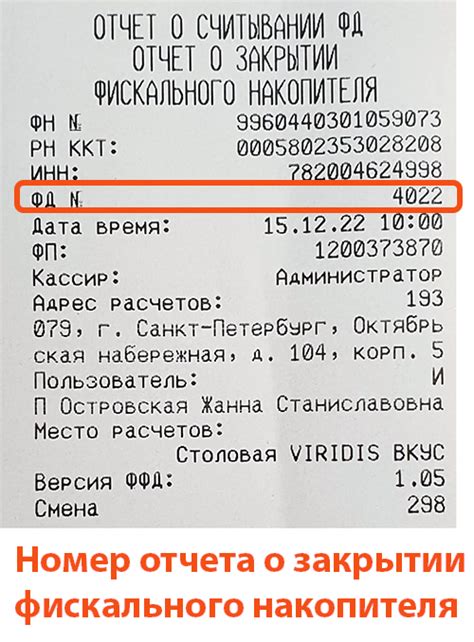 Регистрация учетной записи электронного фискального документооборота на Атол-кассе