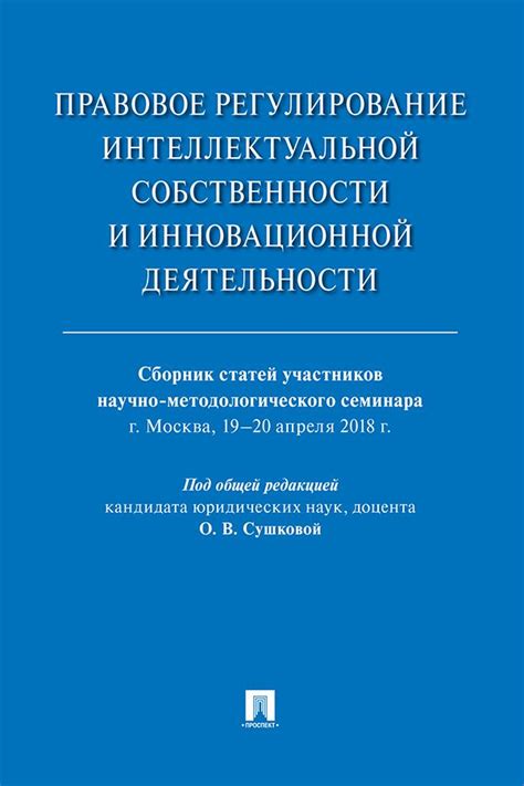 Регулирование деятельности участников ФГО