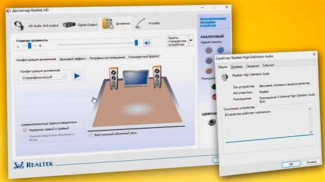 Регулирование звучания и эффекты в диспетчере звука Realtek HD: основные возможности