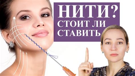 Регулировка подтяжки нити