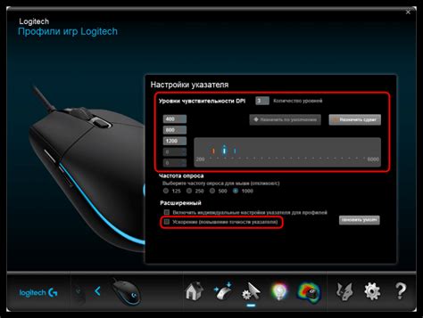 Регулировка чувствительности мыши: настройка игрового оружия