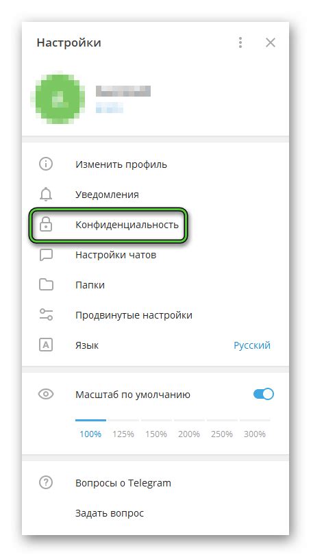 Режим "невидимка": эффективный способ сохранить конфиденциальность в мессенджере