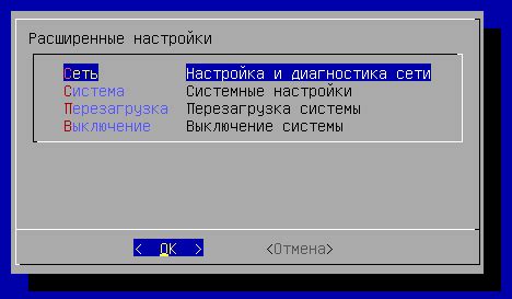 Режим сети: изменение настроек для более эффективного использования сети