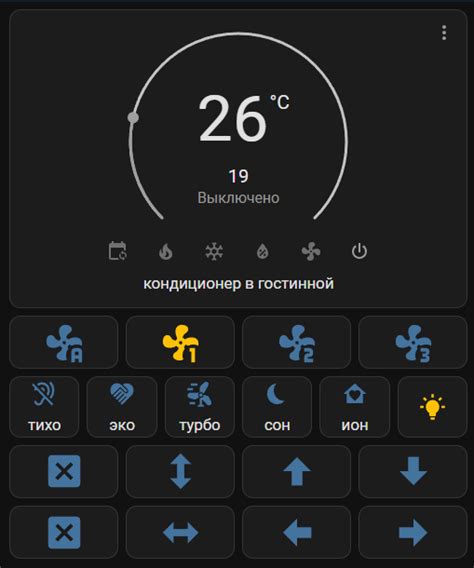 Режим управления шторками