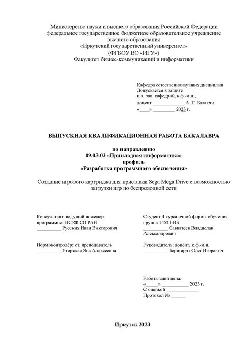 Резервирование запускного образа с возможностью загрузки