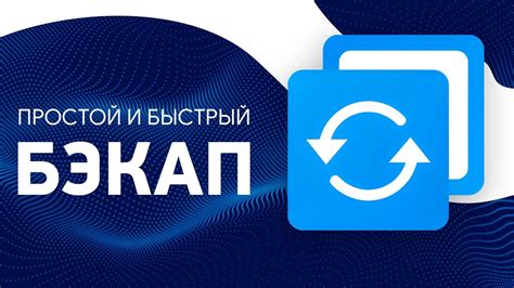 Резервное копирование и восстановление кошелька на платформе Пиастрикс