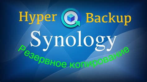 Резервное копирование и восстановление настроек экспериментального компонента