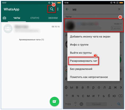 Резюме: значимость очистки архивированных переписок в WhatsApp на iPhone