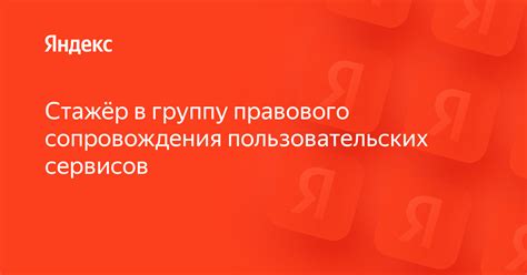 Рекомендации для сохранения пользовательских прав и имиджа компании при удалении отзывов без оценки