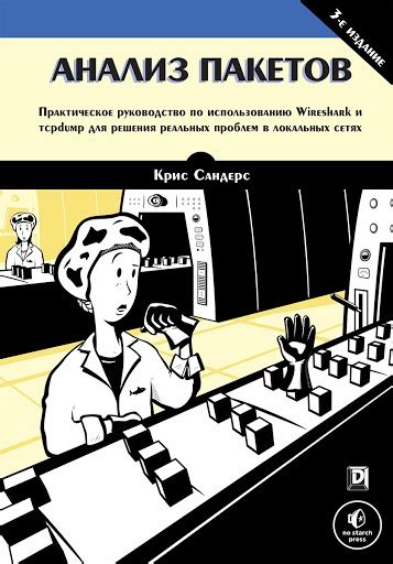 Рекомендации по выбору и использованию средства для устранения проблем с трубопроводом
