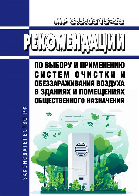 Рекомендации по выбору и применению моющих средств