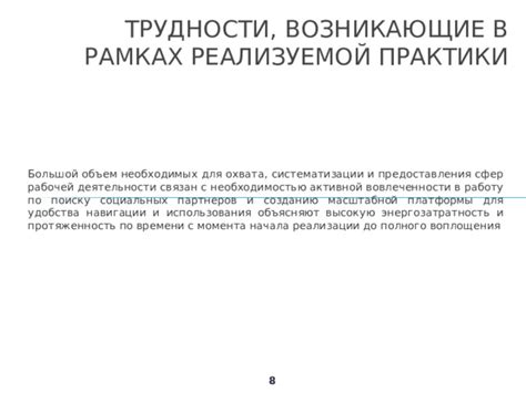 Рекомендации по использованию полного охвата в аналитике социальной платформы