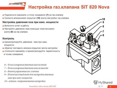 Рекомендации по настройке высокоточного устройства DKLl12PB1