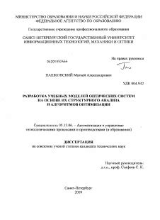 Рекомендации по настройке и оптимизации использования установленного структурного элемента